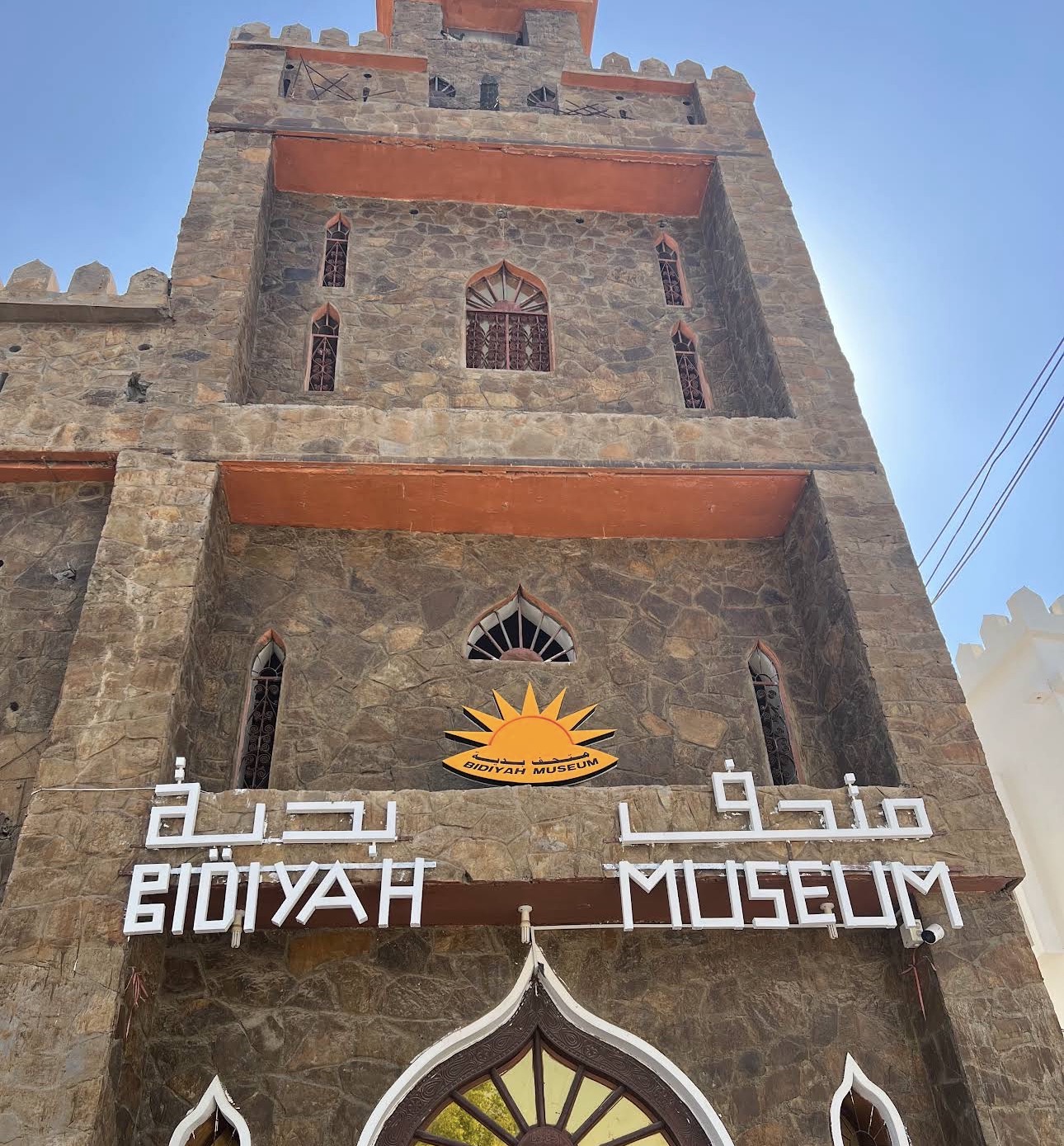Bidiyah Museum