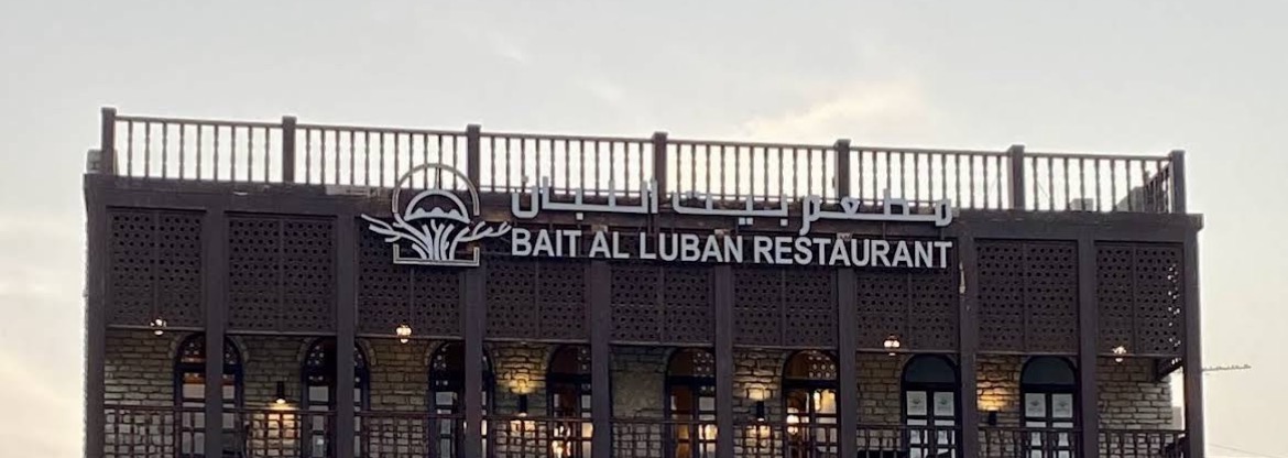 Bait Al Luban