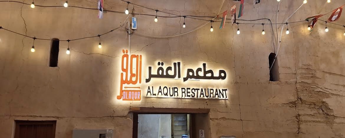 Al Aqur Heritage Restaurant