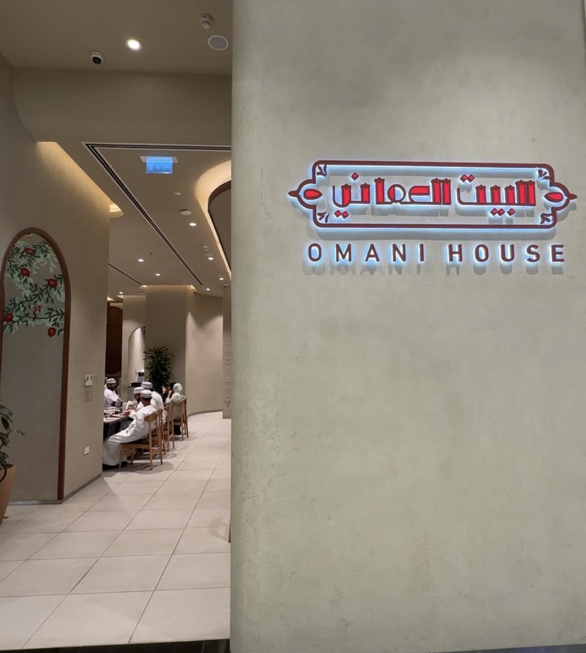 Omani House – Mall of Oman
